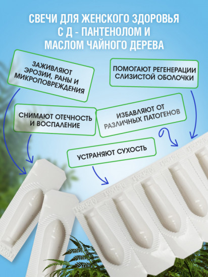 Крем-карандаш женский с Д-пантенолом и маслом чайного дерева