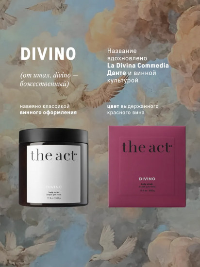Скраб для тела винный «Divino»