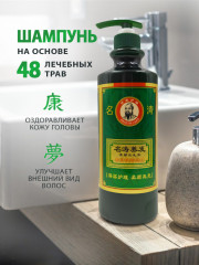 Шампунь травяной против выпадения волос «Mingtao» - Фото 1