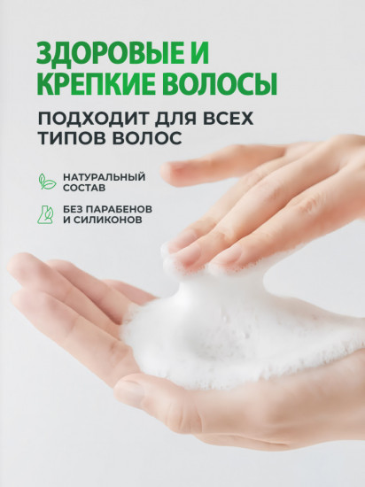 Шампунь травяной против выпадения волос «Mingtao»