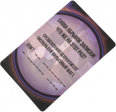 Игра-квест настольная «Битлджус» - Фото 6