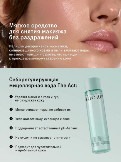 Мицеллярная вода для лица «Micellar water purifying»