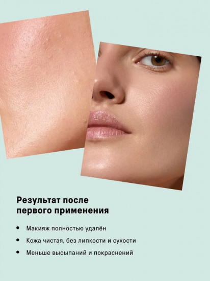 Мицеллярная вода для лица «Micellar water purifying»