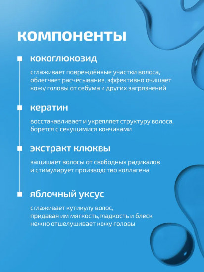 Шампунь для волос бессульфатный