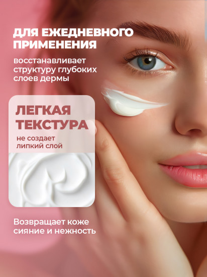 Крем для лица от морщин «Овечья плацента»