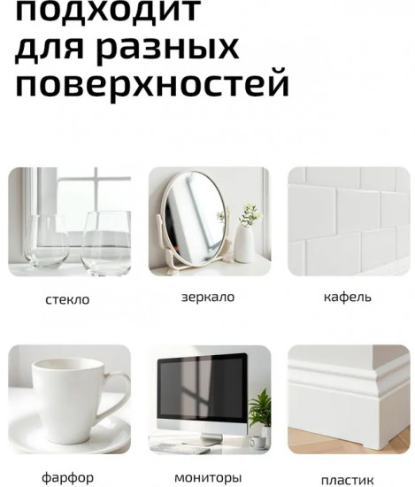 Средство для стекол и зеркал