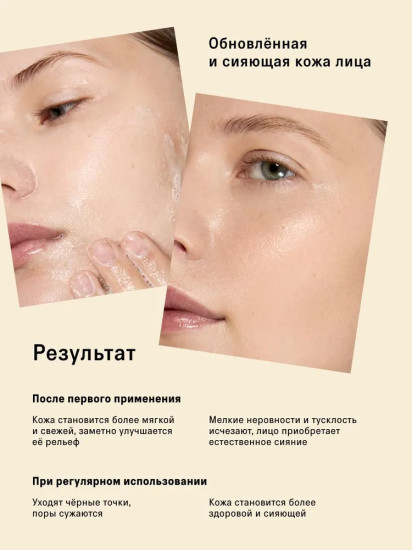 Гель для умывания лица кислотный «AHA exfoliating cleansing gel»