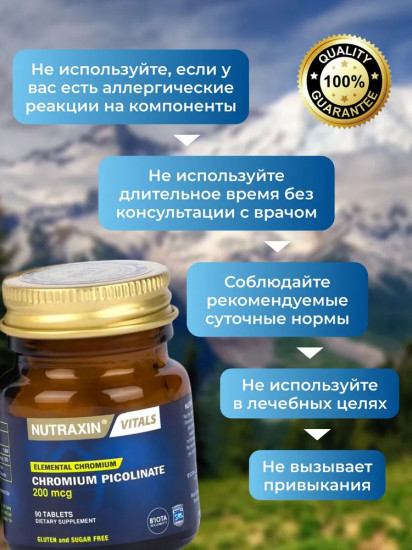 Пиколинат хрома для похудения «Chromium Picolinate»