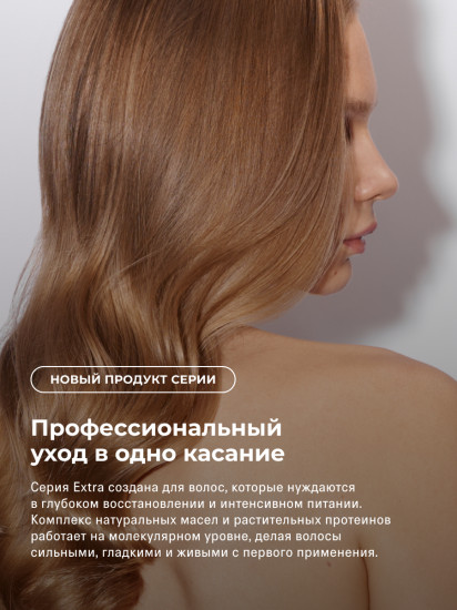 Филлер для волос «Нair filler lifting mask»