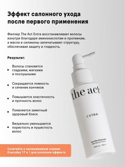 Филлер для волос «Нair filler lifting mask»