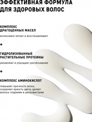 Филлер для волос «Нair filler lifting mask» - Фото 4