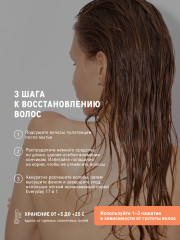 Филлер для волос «Нair filler lifting mask» - Фото 6