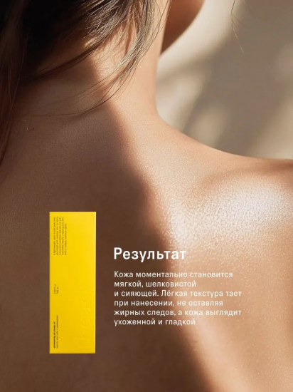 Масло для тела с шиммером «Shimmering dry body oil»