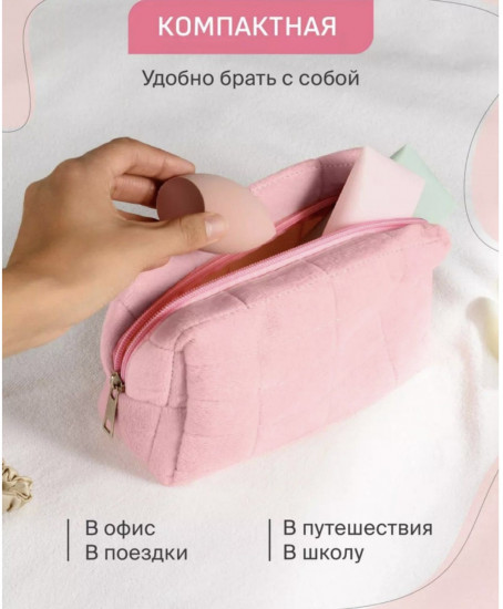 Косметичка