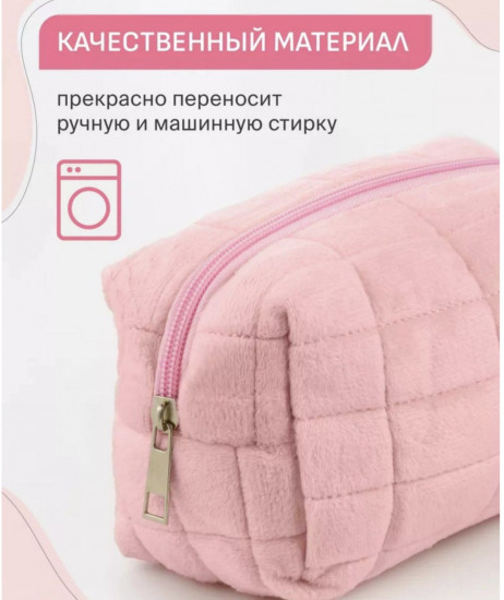 Косметичка