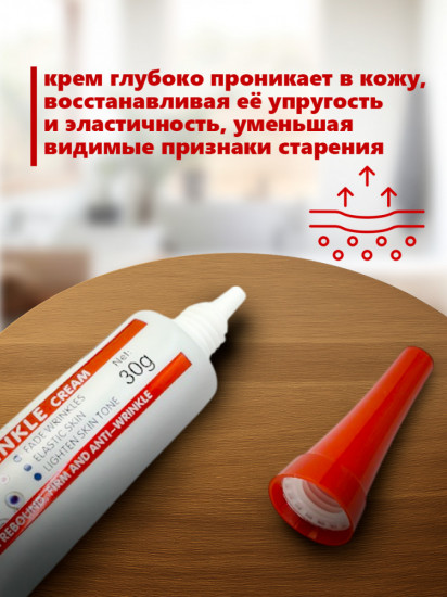 Крем от морщин для лица