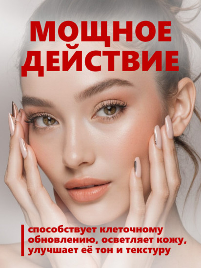 Крем от морщин для лица