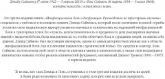 Миофасциальная боль и дисфункция. Руководство по триггерным точкам - Фото 11