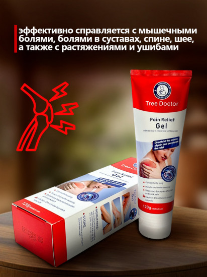 Гель от боли в суставах и мышцах