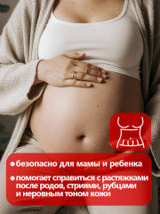 Крем от растяжек, рубцов и шрамов роликовый - Фото 4