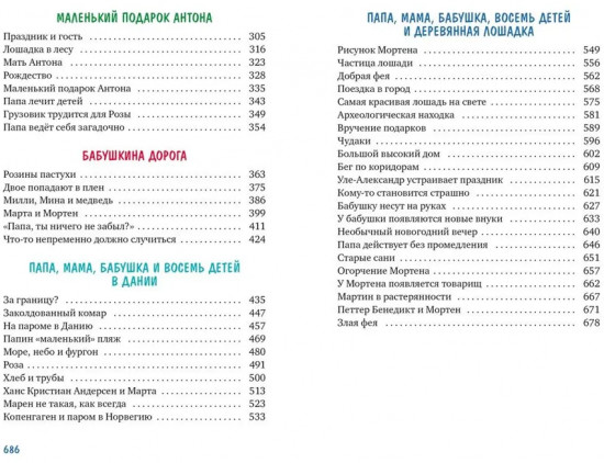 Папа, мама, бабушка, восемь детей и грузовик