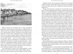 Осуждение Паганини - Фото 1