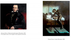 Осуждение Паганини - Фото 6