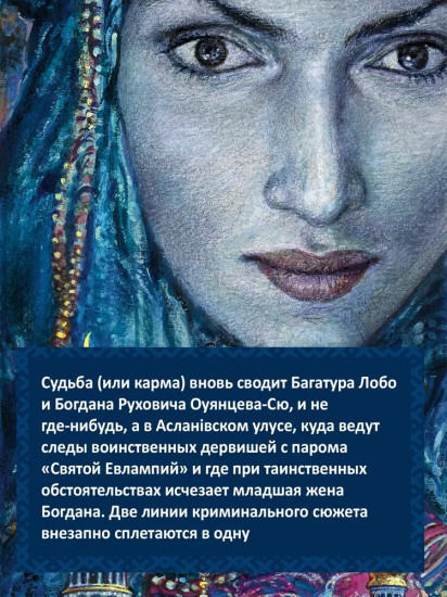 Дело незалежных дервишей
