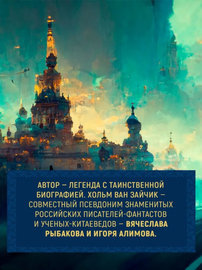 Дело незалежных дервишей