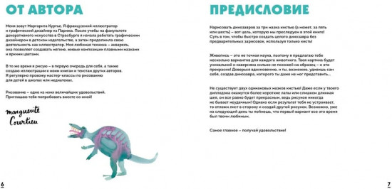 Акварельные динозаврики. Самая простая техника рисования акварелью