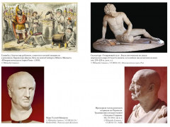 Краткая история Древнего Рима - Фото 3