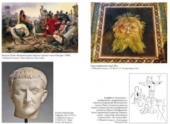 Краткая история Древнего Рима - Фото 4