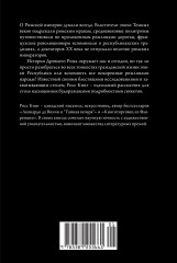 Краткая история Древнего Рима - Фото 9