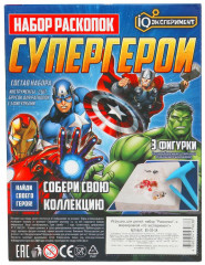 Набор для проведения раскопок «Супергерои» - Фото 4