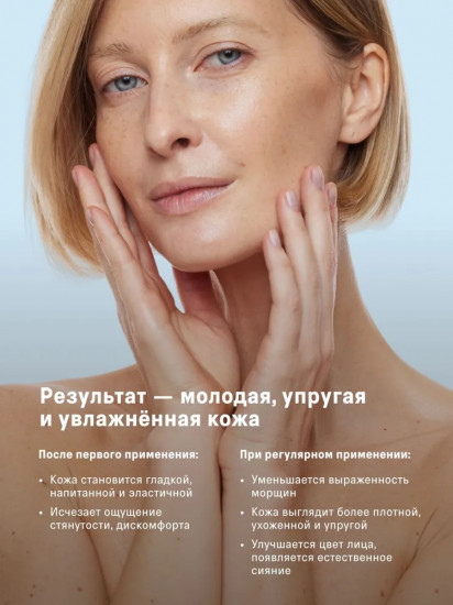 Крем для шеи и зоны декольте «Neck & decollete cream»