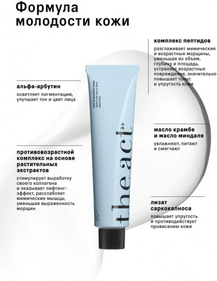 Крем для шеи и зоны декольте «Neck & decollete cream»