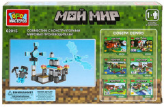 Конструктор «Мой мир» - Фото 1