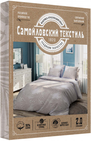 Комплект постельного белья «Уют»