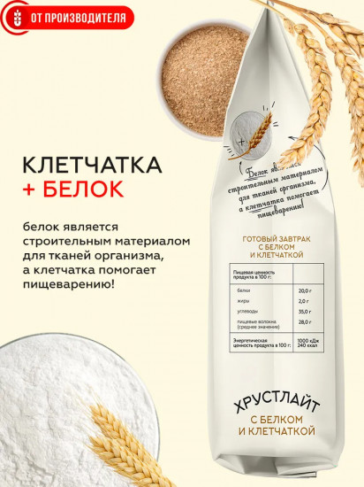 Сухой завтрак с белком, клетчаткой и ванилью