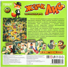 Игра настольная «Жулик Лис» - Фото 5