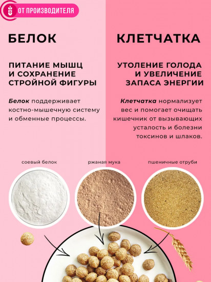 Сухой завтрак с белком и клетчаткой «Клубнично-сливочный»