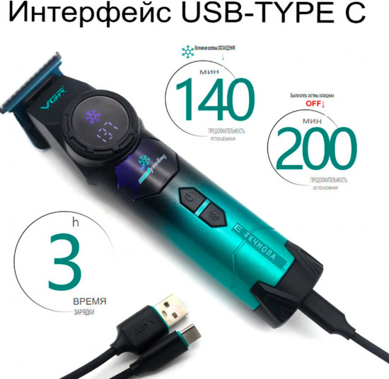 Триммер для стрижки волос профессиональный VGR V-946
