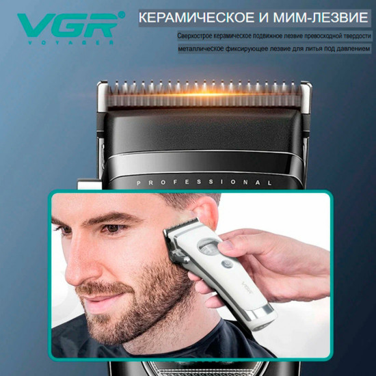 Машинка для стрижки волос профессиональная VGR V-880С