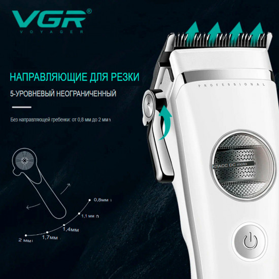 Машинка для стрижки волос профессиональная VGR V-880С