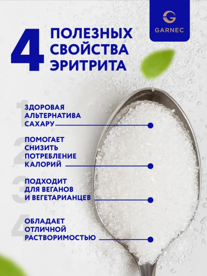 Подсластитель без глютена «Эритрит»