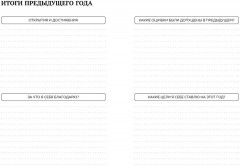 Ежедневник «Incerto» - Фото 1
