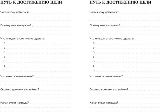 Ежедневник «Incerto»
