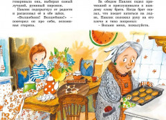 Волшебное слово - Фото 6