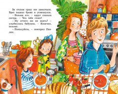 Волшебное слово - Фото 7