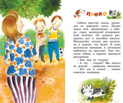 Волшебное слово - Фото 8